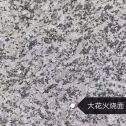 眉山 芙蓉白（芝麻白大花）火烧面