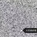 眉山 芙蓉白（芝麻白大花）荔枝面