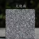 眉山 芝麻黑火烧面