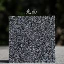 眉山 芝麻黑光面
