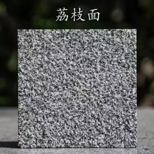 眉山 芝麻黑荔枝面
