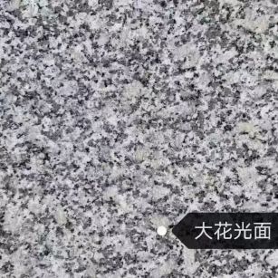 眉山 芙蓉白（芝麻白大花）光面