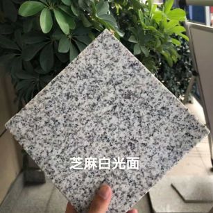 眉山芝麻白石材用途及优势介绍