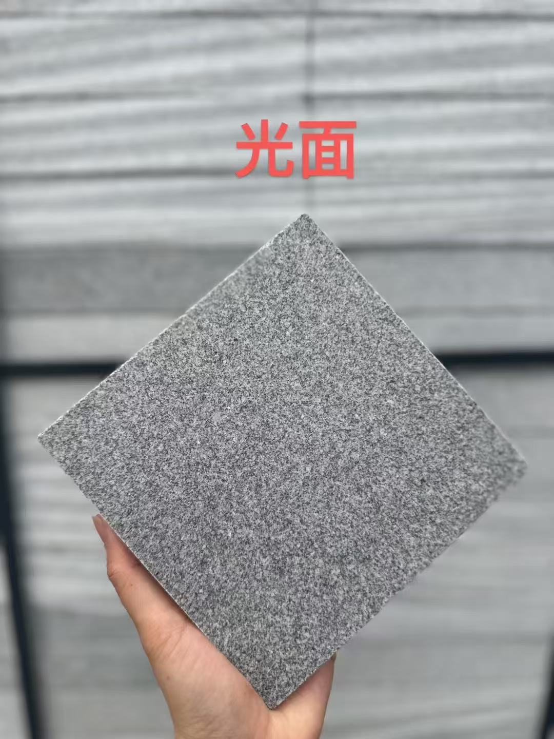 眉山 芝麻灰光面