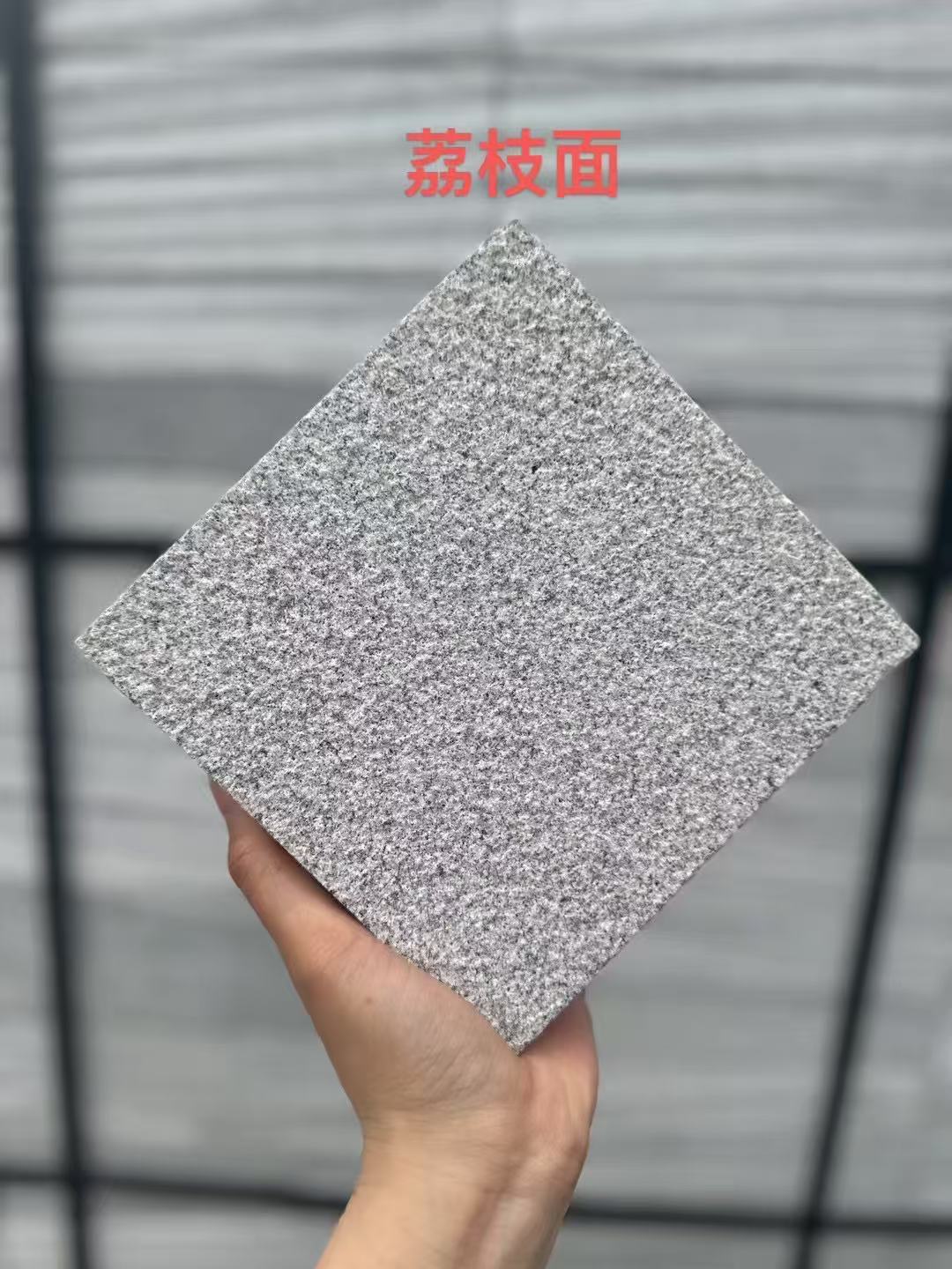 眉山 芝麻灰荔枝面