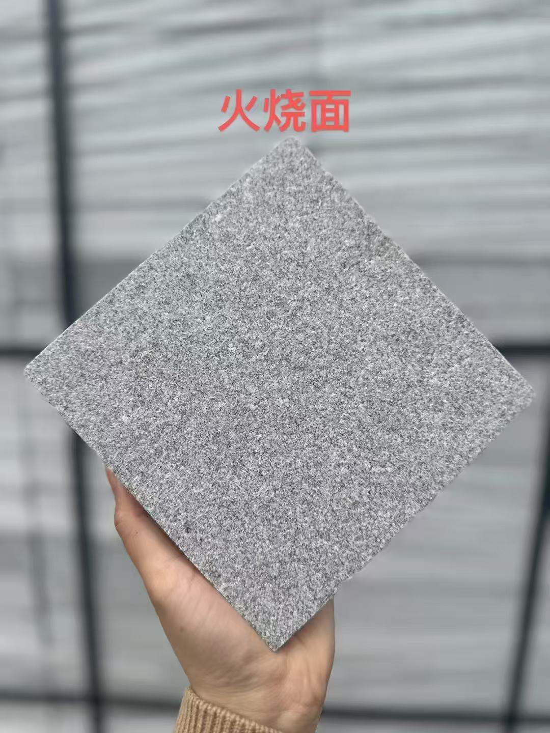眉山 芝麻灰火烧面