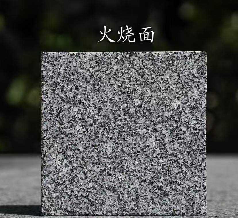 眉山 芝麻黑火烧面